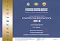 Комплексная безопасность-2015, НТЦ ПРОТЕЙ