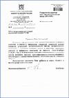 Интернет-оповещение ПРОТЕЙ