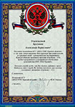 Система-112, Курск, НТЦ ПРОТЕЙ