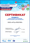 Центр импортозамещения, НТЦ ПРОТЕЙ