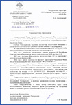 Республика Коми, благодарность, НТЦ ПРОТЕЙ