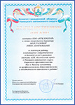 НАО,БГ, НТЦ ПРОТЕЙ