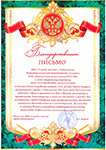 ЕДДС, Пятигорск, НТЦ ПРОТЕЙ