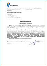 Ростелеком ЮГ, НТЦ ПРОТЕЙ