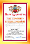 КСЭОН, Старая Русса, НТЦ ПРОТЕЙ