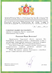 Свердловская область, ЕДДС, НТЦ ПРОТЕЙ