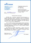 Воентелеком, НТЦ ПРОТЕЙ