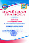 система-112, Калуга, НТЦ ПРОТЕЙ